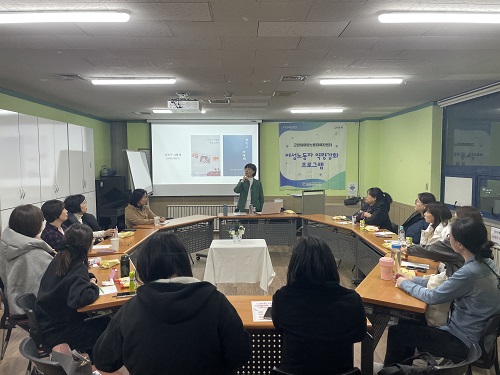 [여성노동자 성장프로그램] [마음첵(check)! 감정첵(check)!]